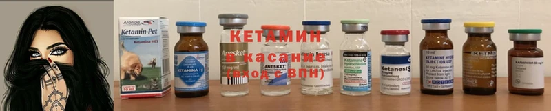 КЕТАМИН ketamine  Дальнегорск 