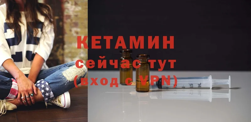 КЕТАМИН ketamine Дальнегорск